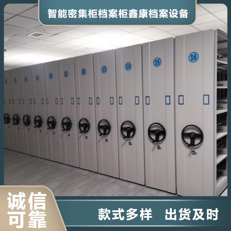 性价高的【鑫康】方向盘型密集柜