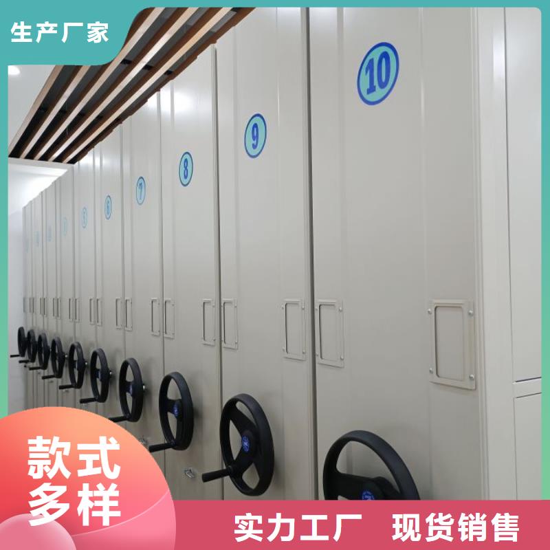 真诚相待【鑫康】密集柜式档案架