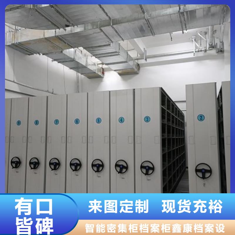 密集柜视频-四川省南充市鑫康密集柜可服务区域营山|蓬安|凉山|成都|泸州|广安|遂宁等