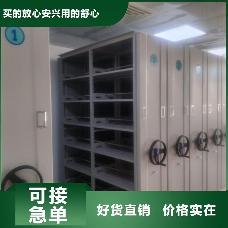 感谢光顾【鑫康】凭证移动密集架