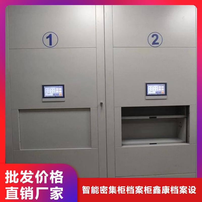 密集柜-视频-邛崃|锦江|内江|乐山|资阳|攀枝花|德阳|阿坝|雅安密集柜准时交付-智能密集柜档案柜鑫康档案设备销售(成都市分公司)
