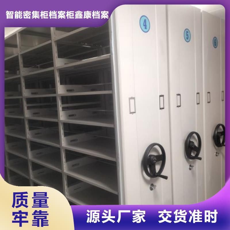 厂家分享给经销商的发展之道【鑫康】手动移动档案柜