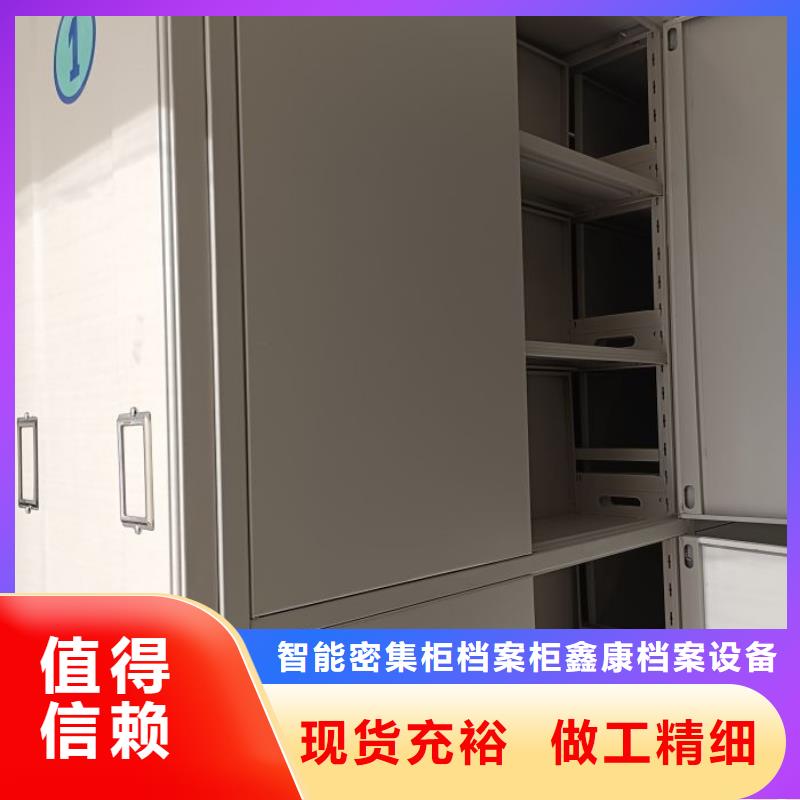 现货供应订购电话【鑫康】摇把式档案密集柜