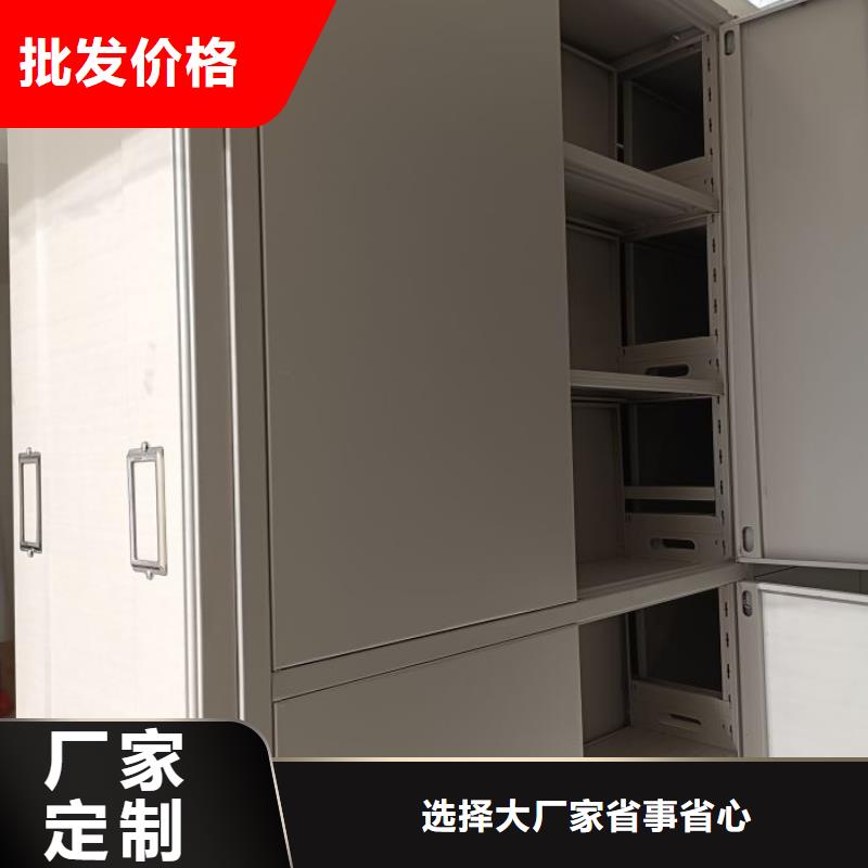 真诚相待【鑫康】密集柜式档案架