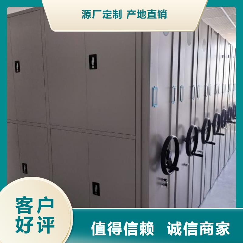 客户至上【鑫康】不动产档案密集柜