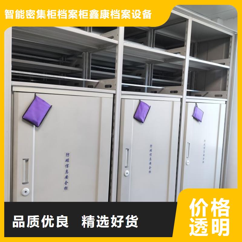 报价多少钱【鑫康】资料室密集柜