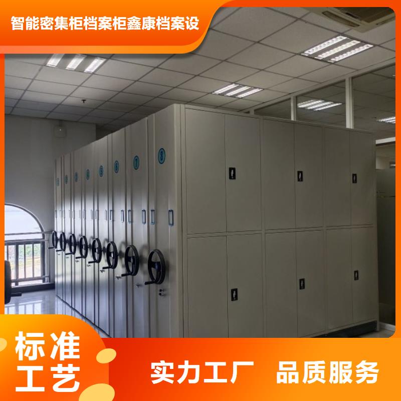 市场报价【鑫康】钢质密集柜
