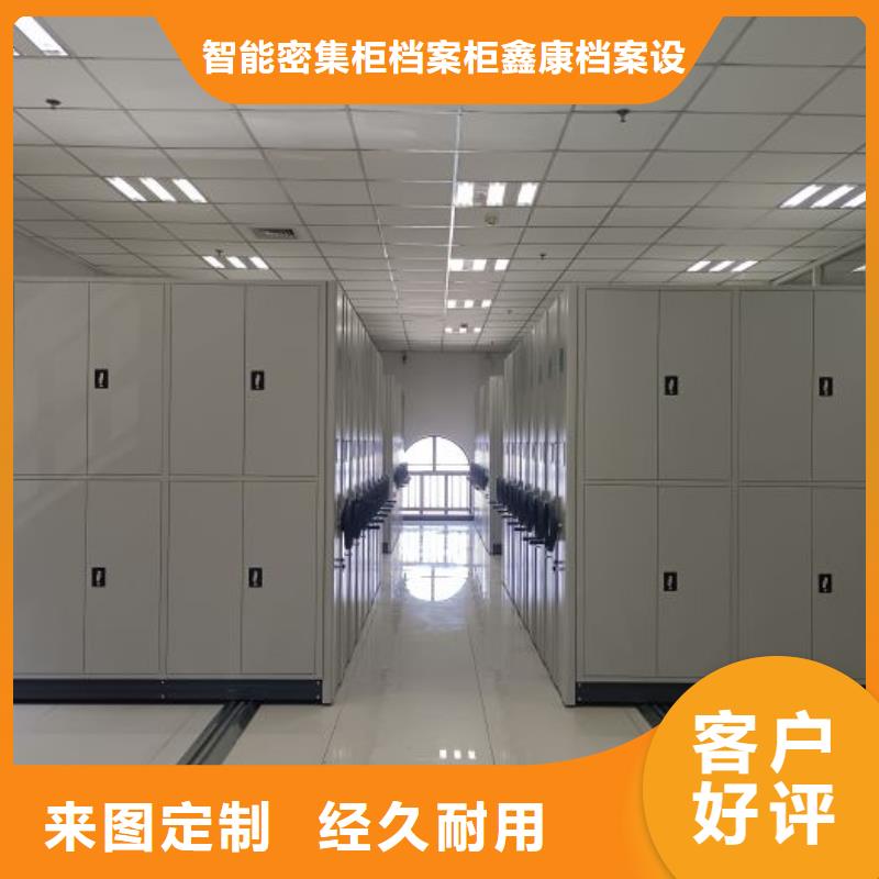 市场报价【鑫康】钢质密集柜