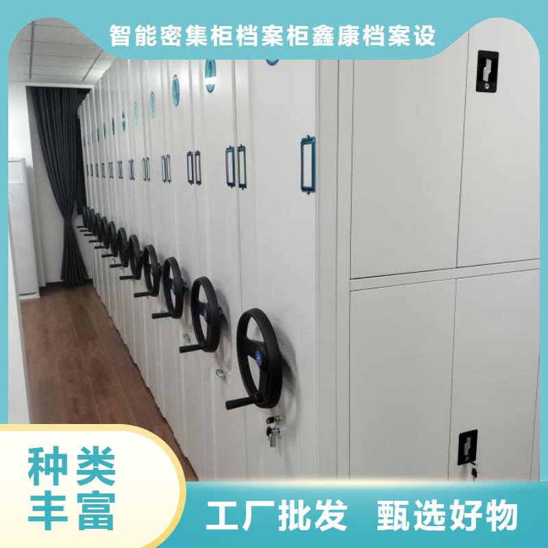 定制批发【鑫康】档案资料库密集柜
