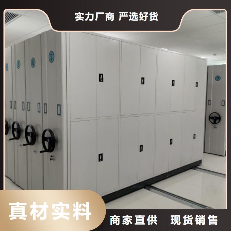 销售信息【鑫康】文件密集架