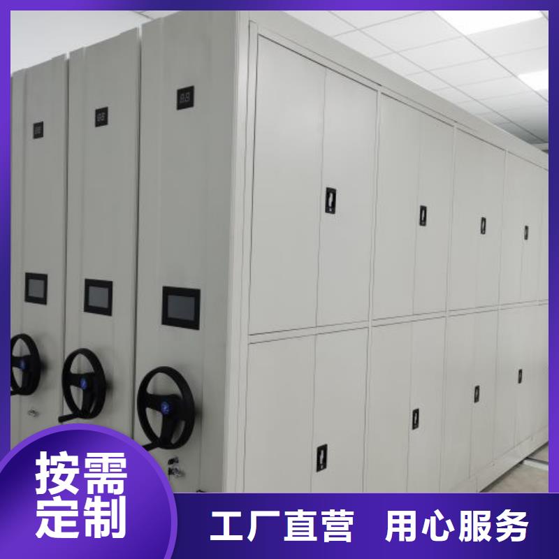 客户为先【鑫康】档案移动密集柜