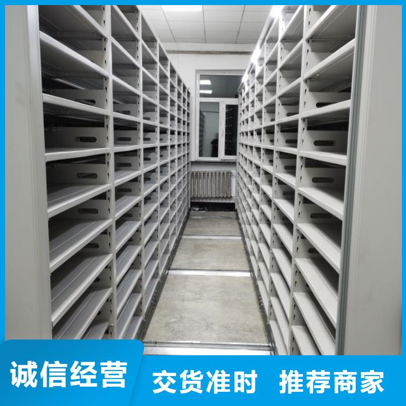 客户为先【鑫康】档案移动密集柜