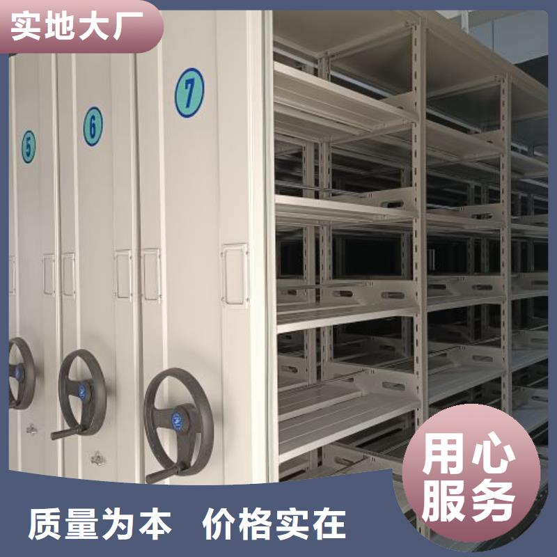 客户为先【鑫康】档案移动密集柜