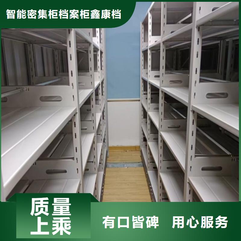 销售信息【鑫康】文件密集架