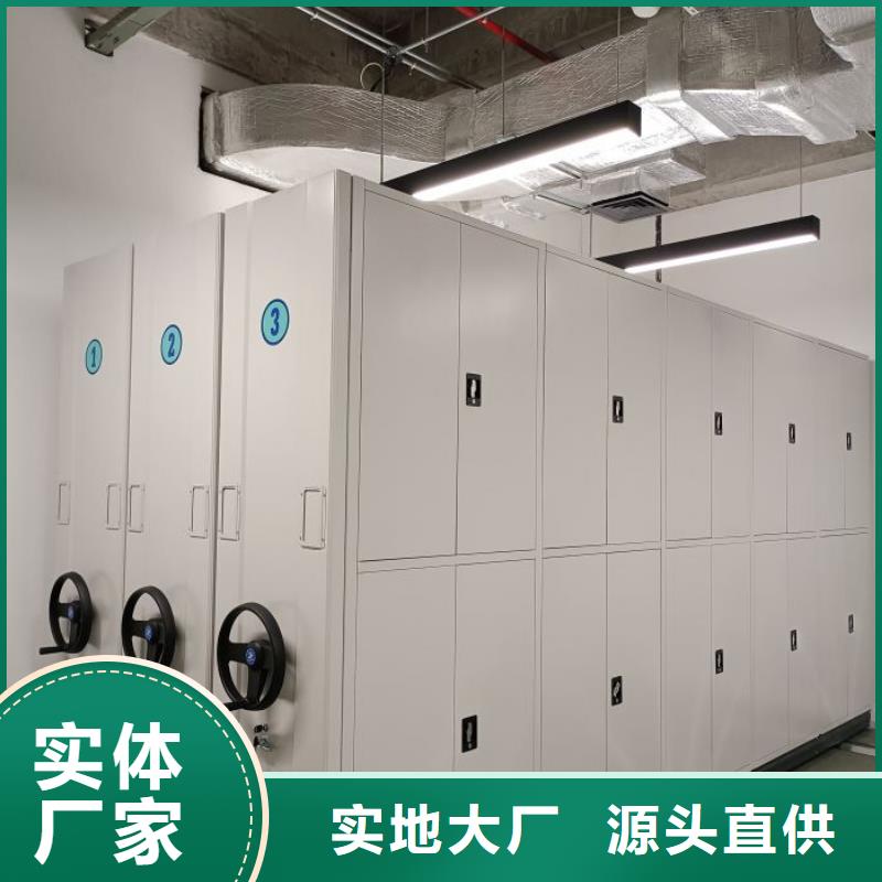 销售信息【鑫康】文件密集架