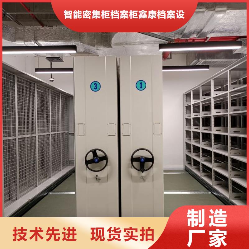 定制批发【鑫康】档案资料库密集柜
