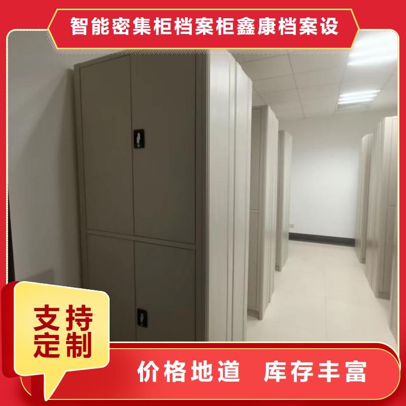 诚信营销【鑫康】五指山市移动文件柜