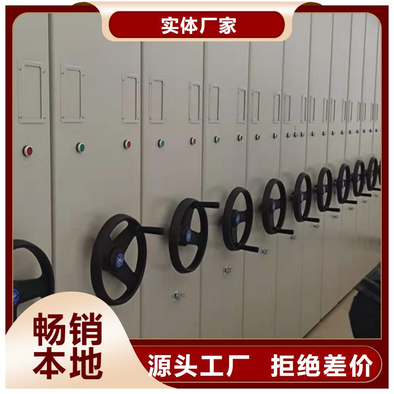图纸定做铸造辉煌【鑫康】手动式密集柜
