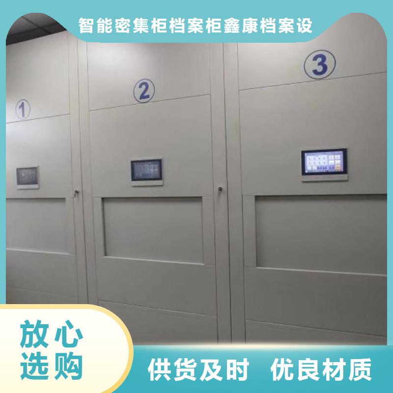厂家哪家好【鑫康】智能回转档案柜