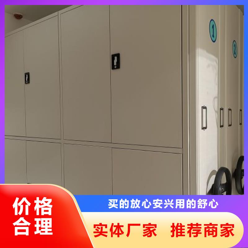 遵守守信【鑫康】移动密集铁柜