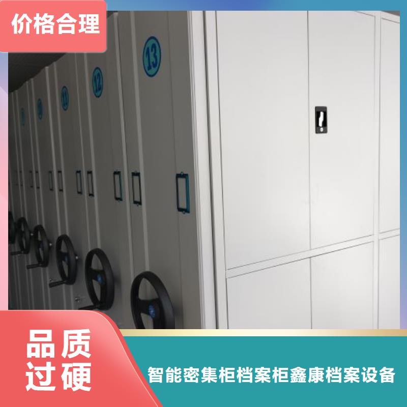 诚信营销【鑫康】五指山市移动文件柜