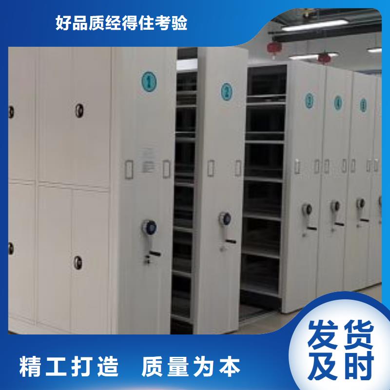 五星服务【鑫康】凉片密集柜
