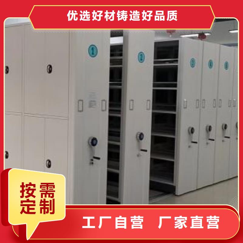 言必信果【鑫康】不动产档案密集架