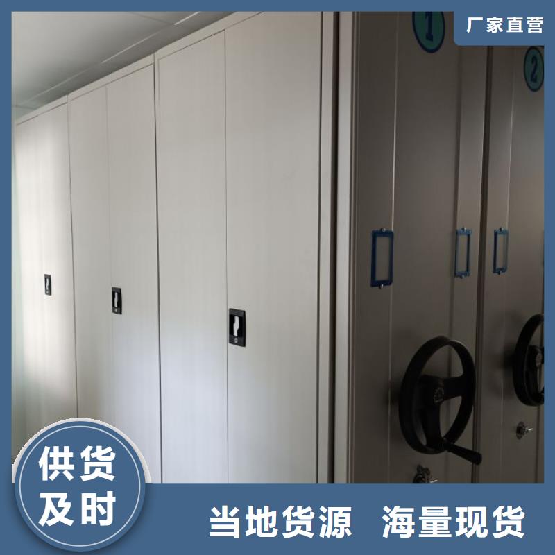 图纸定做铸造辉煌【鑫康】手动式密集柜
