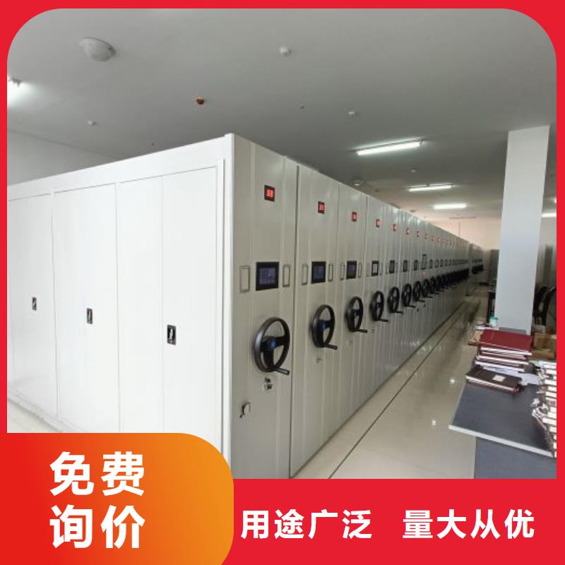 言必信果【鑫康】不动产档案密集架