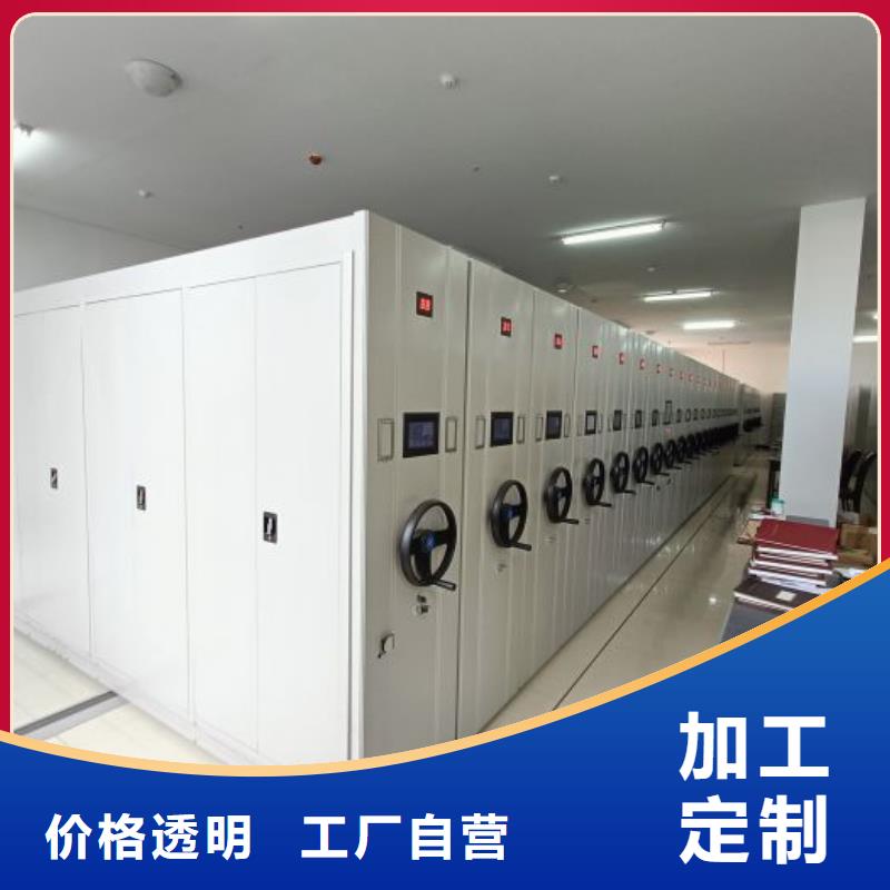 改造升级【鑫康】密集架移动档案柜