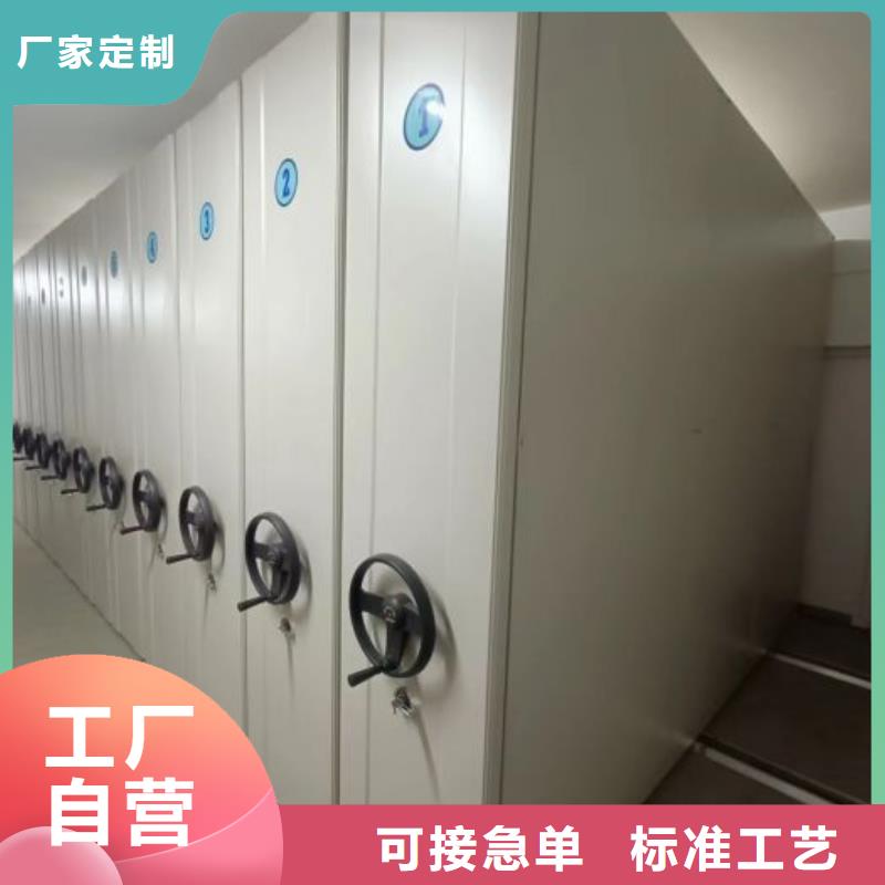 客户为先【鑫康】档案移动密集柜