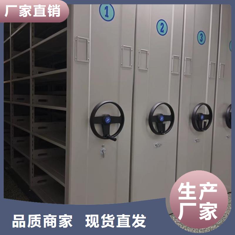 遵守守信【鑫康】移动密集铁柜