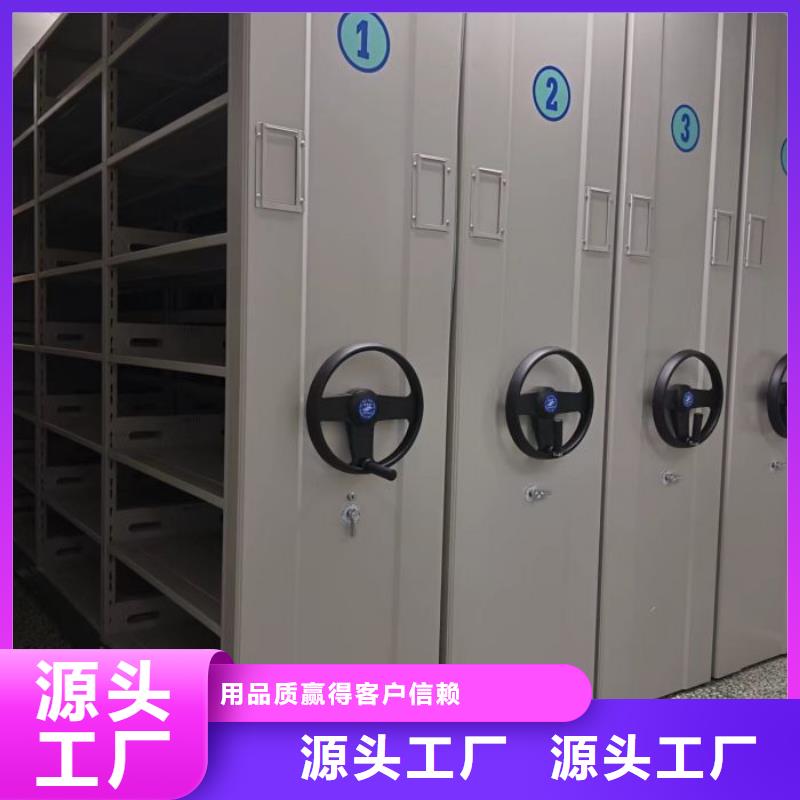 言必信果【鑫康】不动产档案密集架