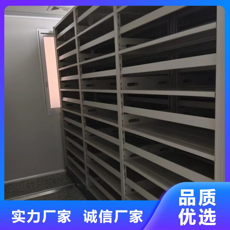 言必信果【鑫康】不动产档案密集架