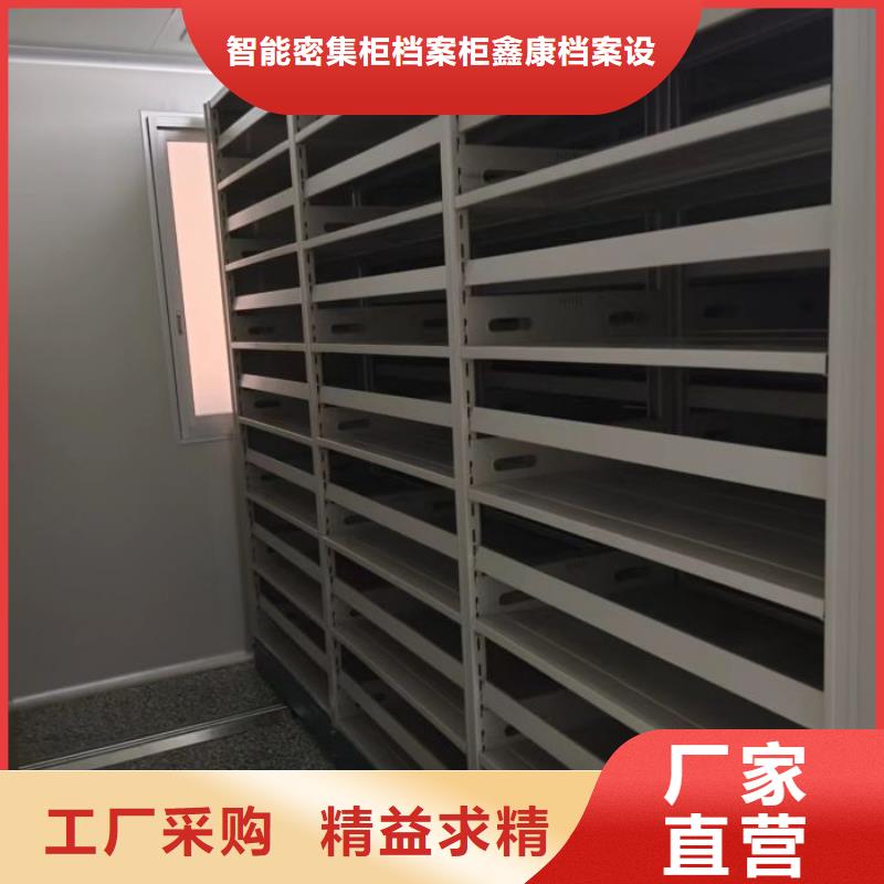 遵守守信【鑫康】移动密集铁柜