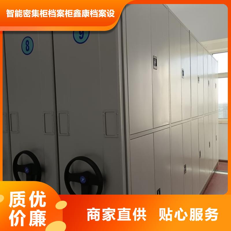 遵守守信【鑫康】移动密集铁柜