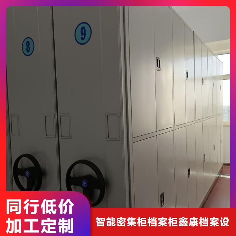 言必信果【鑫康】不动产档案密集架