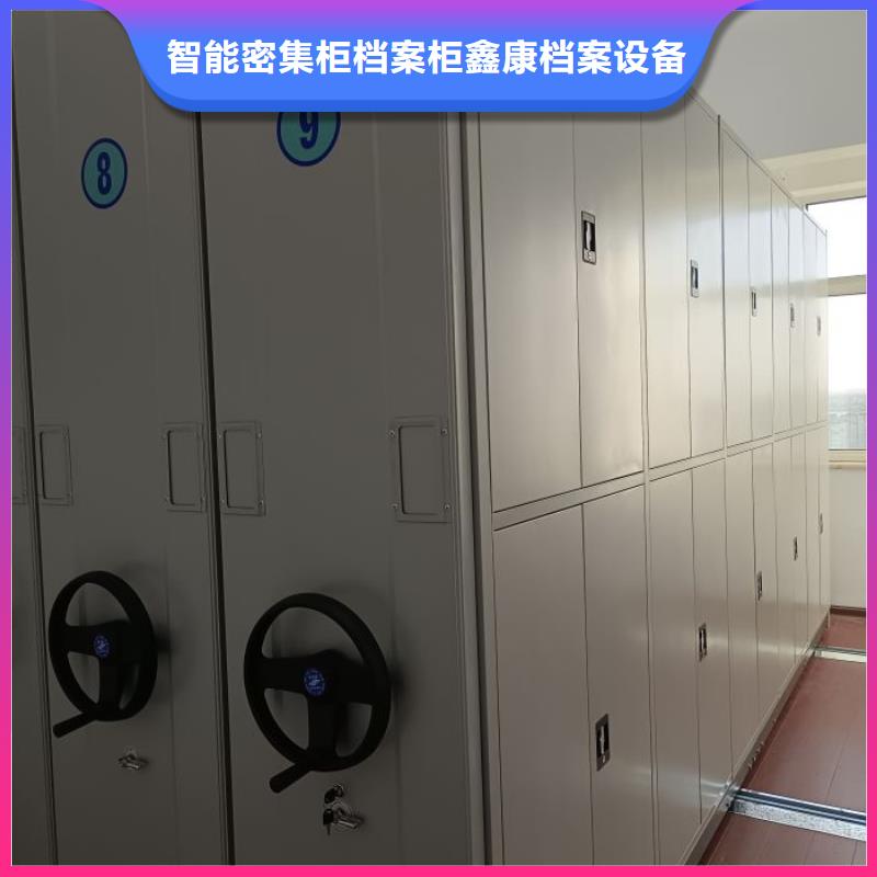 客户为先【鑫康】档案移动密集柜