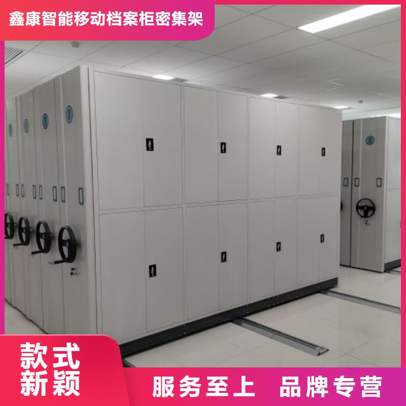 密集柜视频-密集柜-鑫康智能移动档案柜密集架设备销售(天津市分公司)服务区域红桥|河西|东丽|武清|宝坻|和平|津南