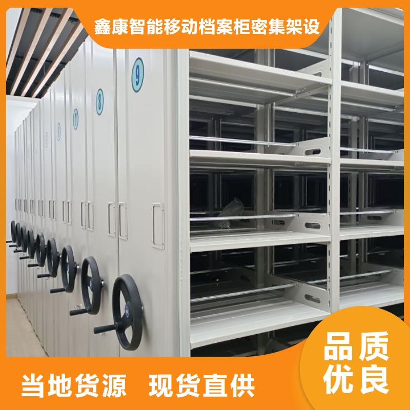 密集柜视频-陕西省宝鸡市|陈仓|金台|西安|榆林|商洛|铜川密集柜-鑫康