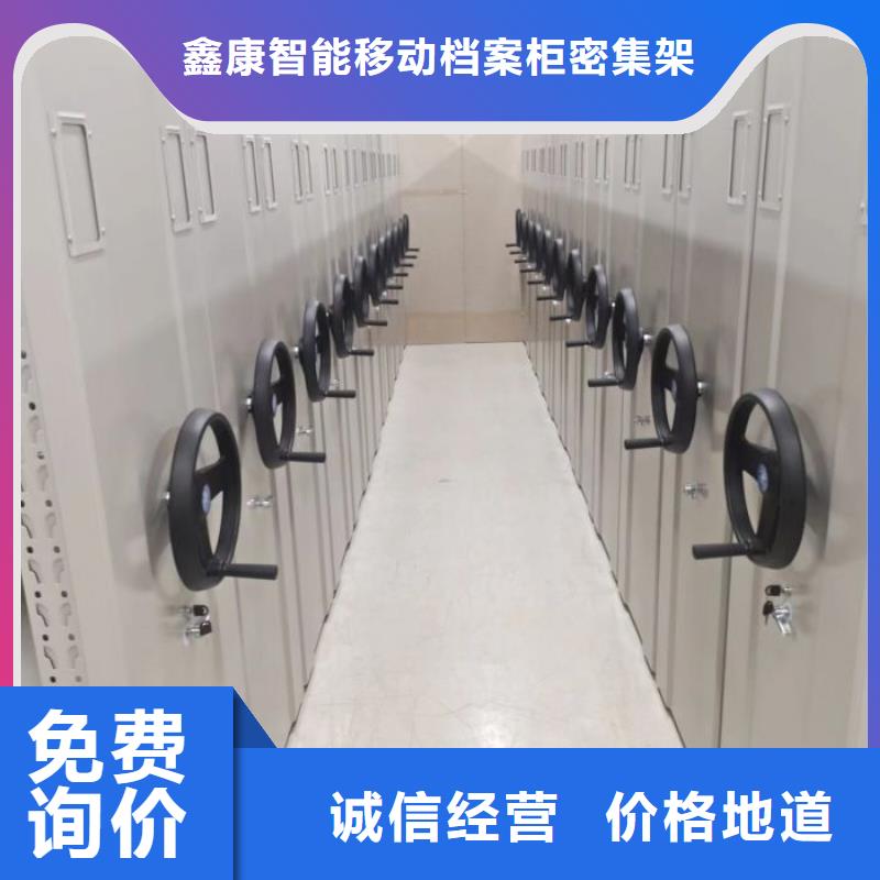 密集柜视频-陕西省宝鸡市|陈仓|金台|西安|榆林|商洛|铜川密集柜-鑫康
