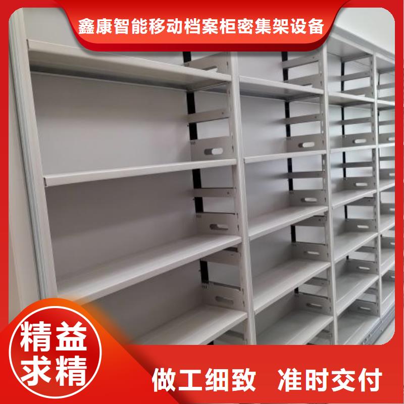 性价高的【鑫康】综合档案室密集柜