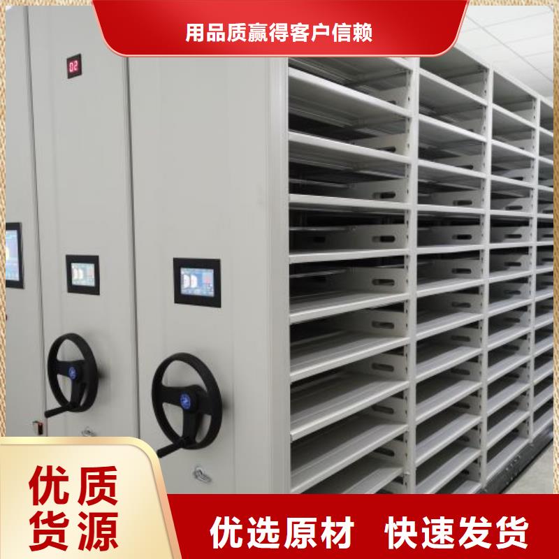 公司欢迎您【鑫康】底图密集架