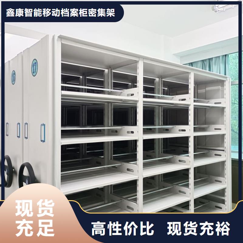 如何联系【鑫康】圆盘式档案密集架