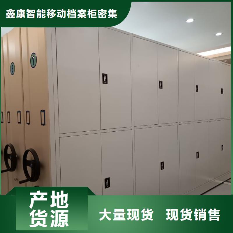 密集柜-视频-山东省泰安市鑫康密集柜可服务区域新泰|东平|济宁|滨州|菏泽|临沂|烟台|东营|莱芜等