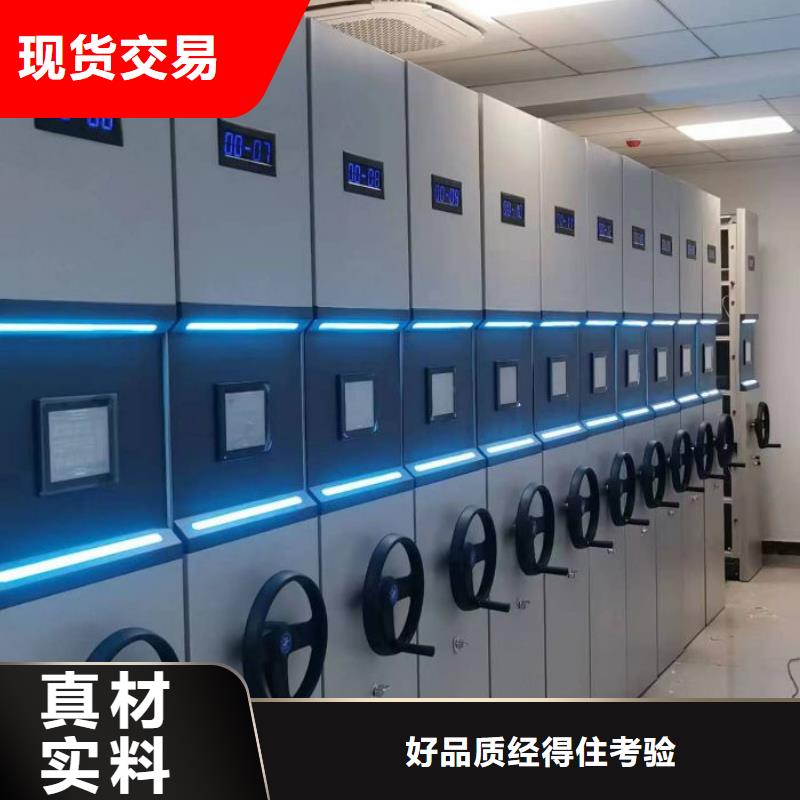 公司欢迎您【鑫康】底图密集架