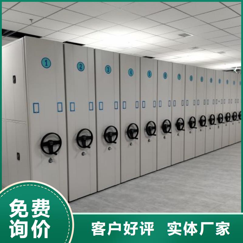 公司欢迎您【鑫康】底图密集架