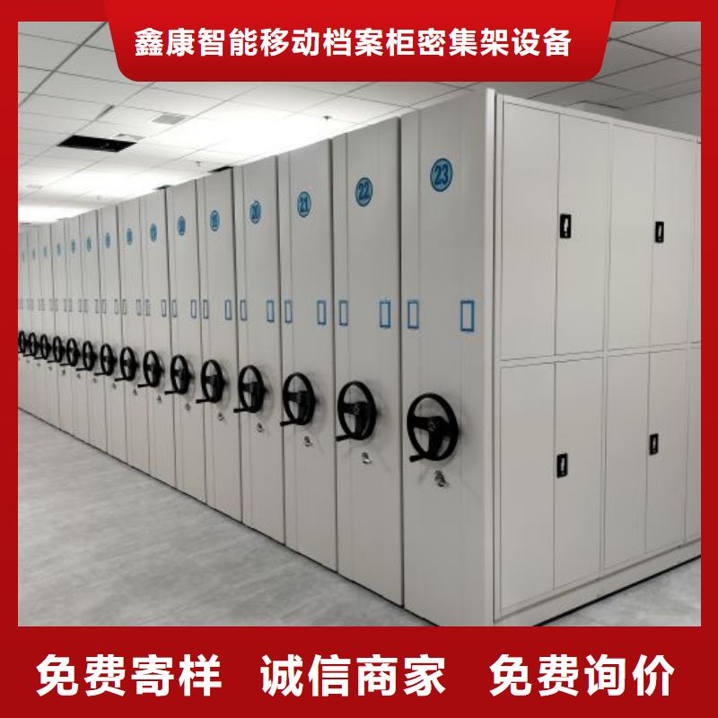 脚踏实地【鑫康】手动式密集柜