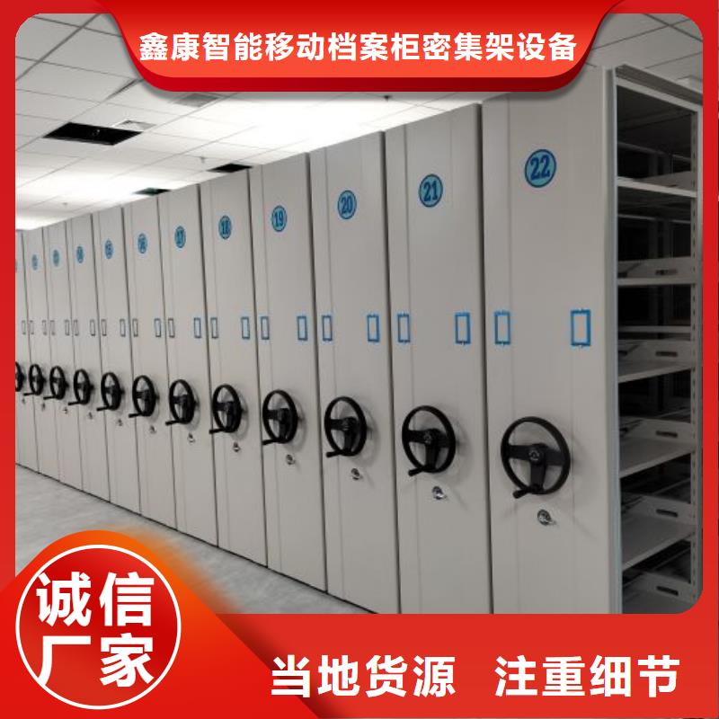 公司欢迎您【鑫康】底图密集架