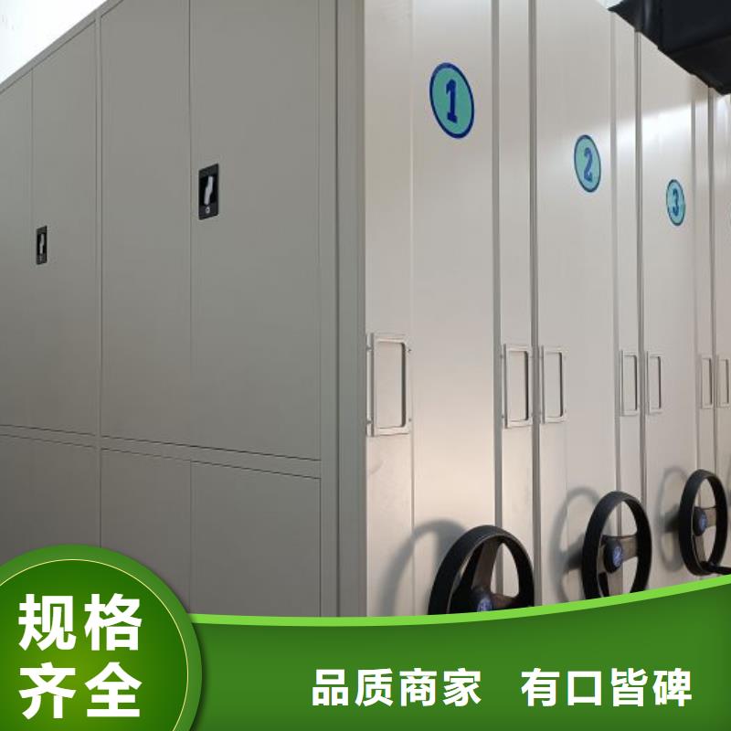 全心服务【鑫康】综合档案管理密集柜